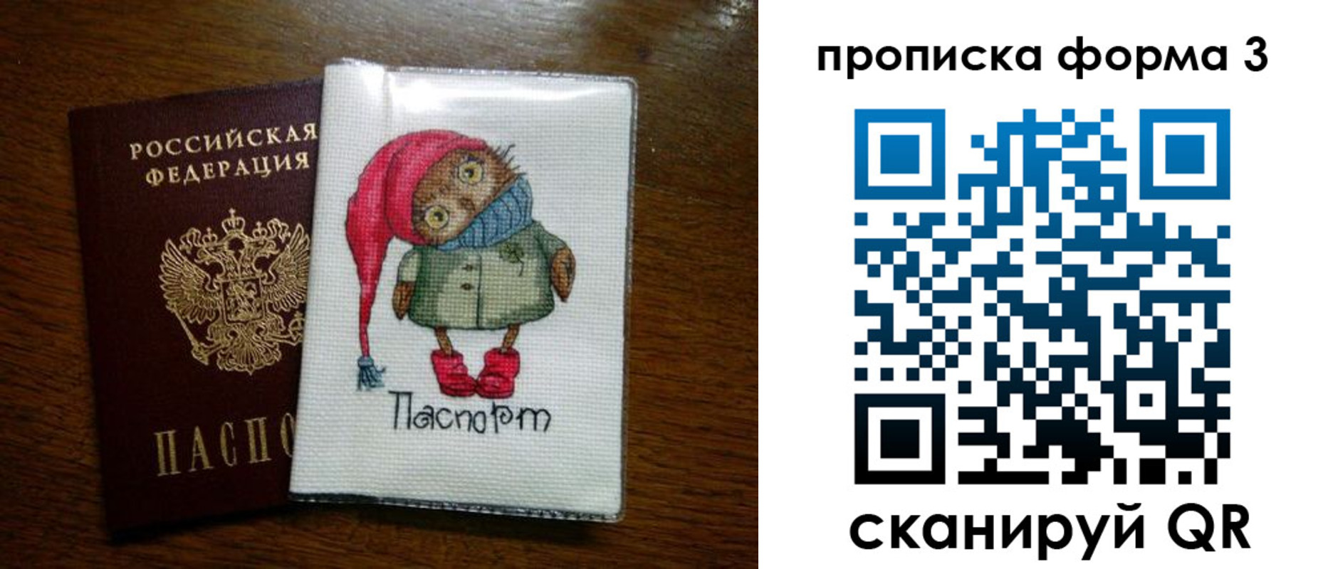 прописка от собственника в Ярцево