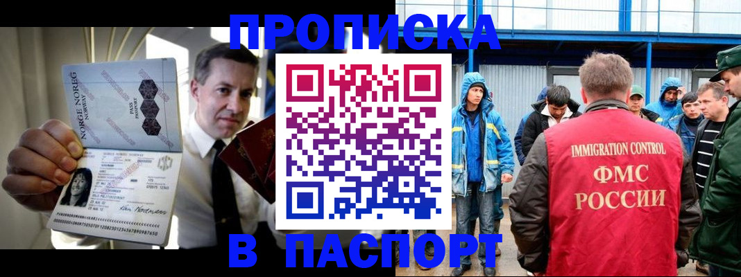 временная регистрация адрес в Ярцево