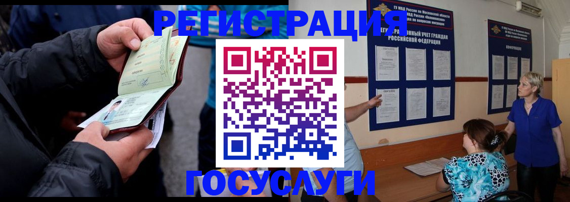временная регистрация гарантия в Ярцево